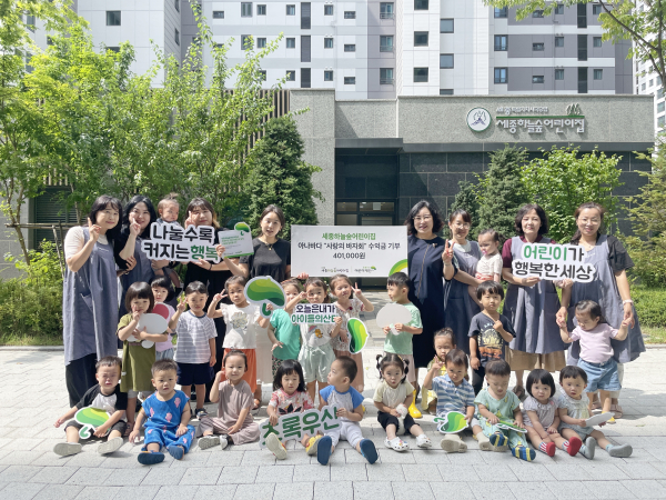세종하늘숲어린이집, 초록우산 세종본부에 바자회 수익금 기부