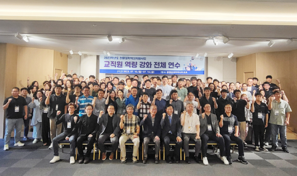 한국영상대 교직원들이 지난 10일 통영금호마리나리조트에서 열린 교직원 연수에서 조봉래 교수와 기념사진을 촬영하고 있다.