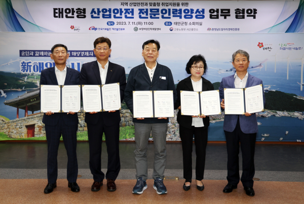 11일 군청 소회의실서 ‘태안형 산업안전 전문인력양성 업무협약식’ 개최(왼쪽부터 김찬배 충남일자리경제진흥원장, 최태희 태안발전본부장, 가세로 태안군수, 유영미 보령여성인력개발센터장, 노태승 고용노동부서산출장소장)