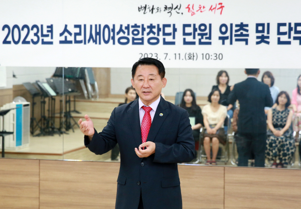 대전 서구 소리새여성합창단 위촉식 장면