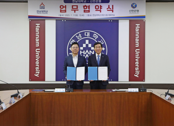 한남대–신한은행, ‘헤이영 캠퍼스’ 업무협약 체결식 모습