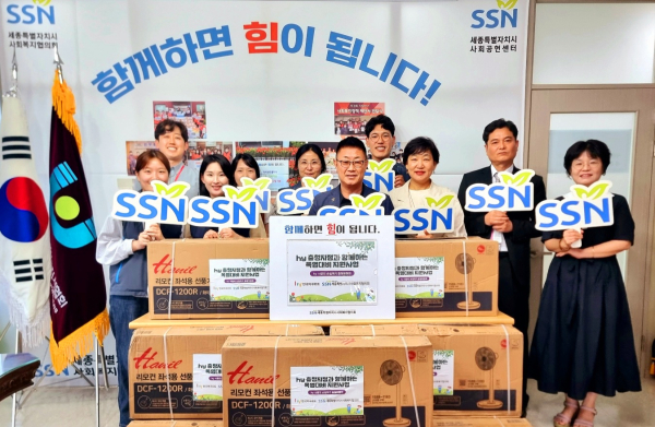 hy 한국야쿠르트 충청지점, 세종시 어려운 이웃을 위한 폭염대비 냉방기구 기부