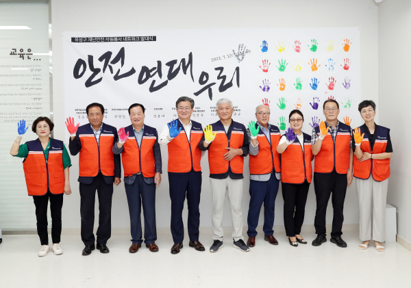 12일 유성구 재난안전 자원봉사 네트워크의 발대식이 개최된 가운데, 정용래 유성구청장(왼쪽, 네 번째)과 참석자들이 기념촬영