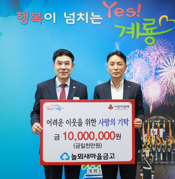 이응우 계룡시장, 조인상 이사장