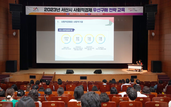 13일 서산시 문화회관에서 열린 ‘사회적경제 공공구매 박람회’ 모습