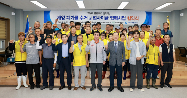 해양침적폐기물 수거 및 자원순환 위한 업무협약 체결 모습