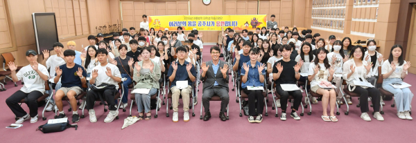 여름방학 대학생 학습지원단 발대식 단체사진