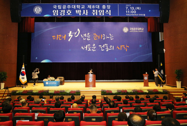 제8대 총장 임경호 박사 취임사하는 모습