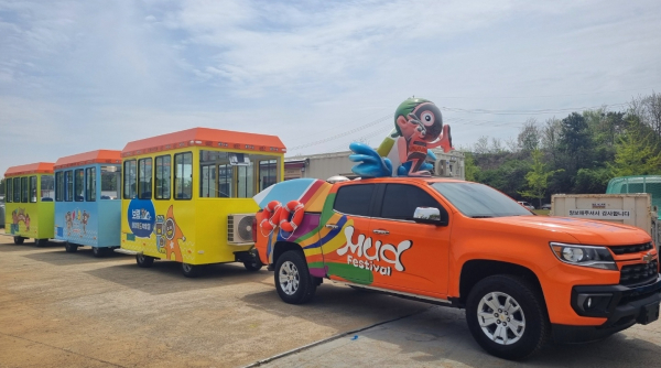 머드트레인 사진