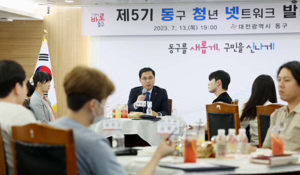 제5기 청년 네트워크 발대식 개최 모습