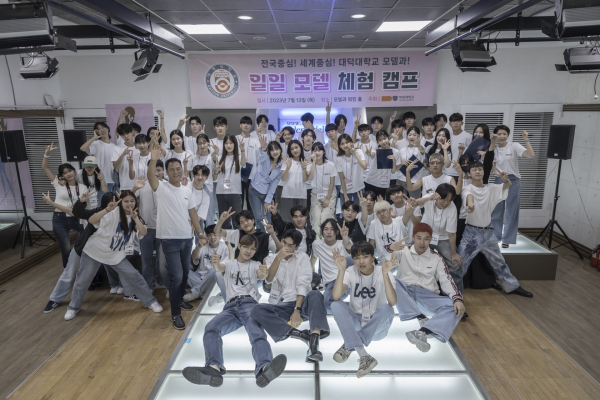 캠프에 참가한 고교생들이 모델학과 항생들과 어울려 기념사진