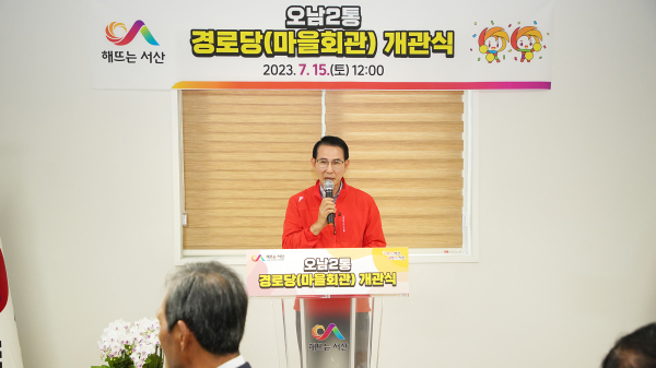 지난 15일 오산5길 9번지 일원에서 열린 오남2통 경로당 개관식 모습