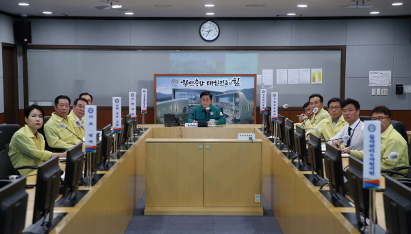 집중호우 대처 점검회의(중앙)