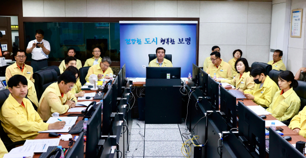 17일, 호우 피해 대처상황 점검 회의 개최