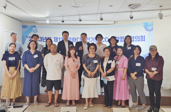 2023년 제1회 문화디자인기술ICC 산학협력협의회 개최 단체사진