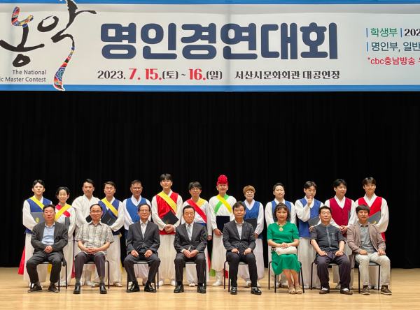 지난 15일부터 16일까지 서산시 문화회관에서 열린 제25회 전국농악명인 경연대회 모습