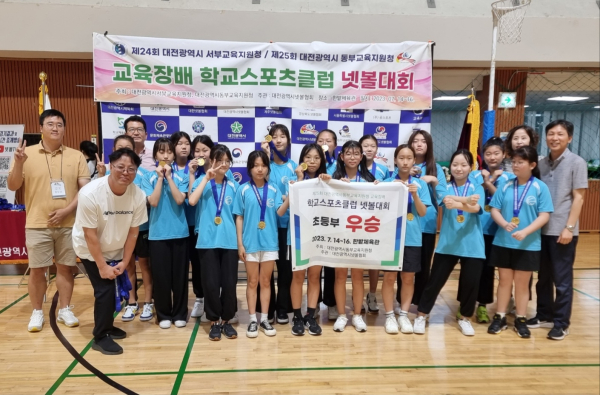 대전 중앙초 넷볼 우승_학교스포츠클럽대회