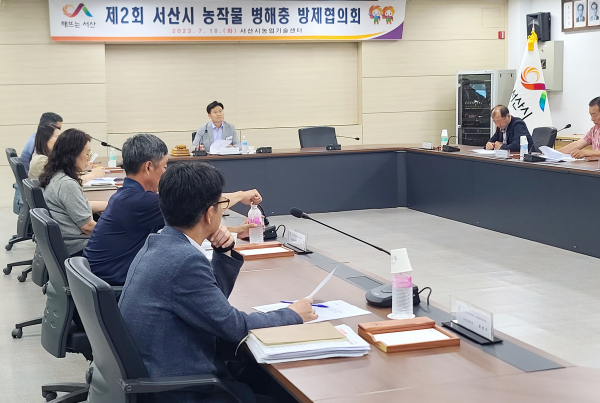 지난 18일 서산시 농업기술센터에서 열린 제2회 농작물 병해충 방제협의회 모습