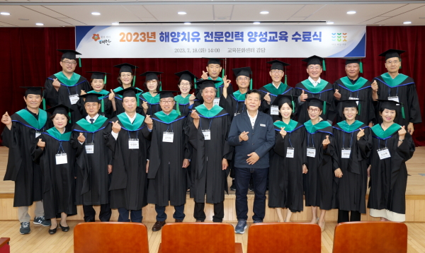 지난 18일 태안군교육문화센터에서 진행된 ‘해양치유 전문인력 양성교육’ 수료식 모습.