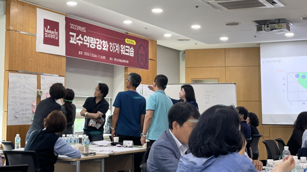 교수 역량 강화 하계워크숍 진행 장면/호서대 제공