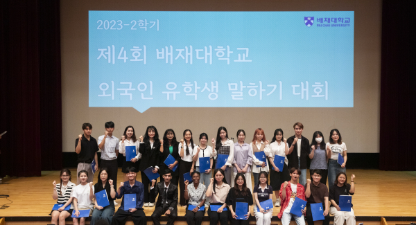 배재대 한국어교육원 유학생 한국어말하기대회 개최 모습