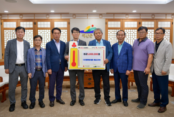한돈협회 성금기탁 기념촬영