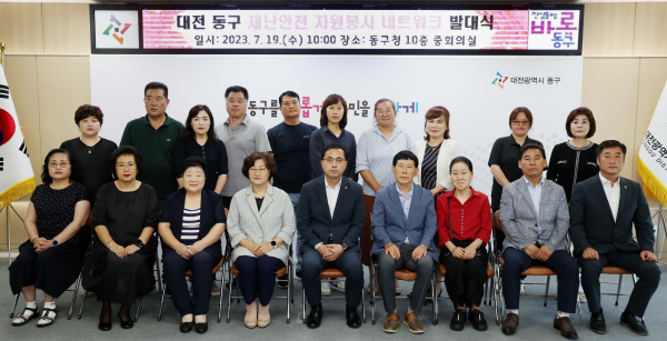 네트워크 발대식 위촉장 수여 후, 기념촬영 모습