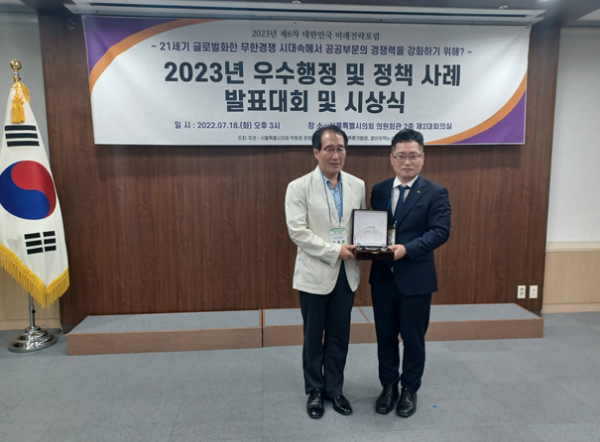 김태은 재산운영처장이(오른쪽) 지난 18일 서울특별시의회 의원회관에서 임재관 (사)한국공공정책평가협회 충청남도협회 공동회장(왼쪽)으로부터 우수상을 수여받고 기념촬영