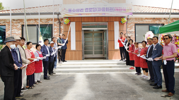 해미면 웅소성1길 67번지 일원에서 열린 웅소성리 경로당(마을회관) 개관 현판식 모습