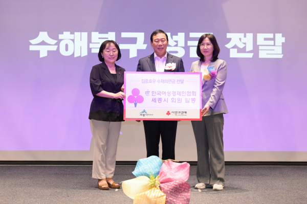 제2회 여성기업 주간 기념 세종시 여성기업대회’ 개최 모습