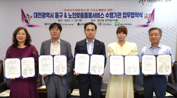 업무협약식 (왼쪽부터  김명희 동구 행복한어르신복지관장, 윤경환 동구 정다운어르신복지관장, 박희조 동구청장, 김미애 선우노인복지센터 시설장, 임인식 금성노인복지센터 시설장 )