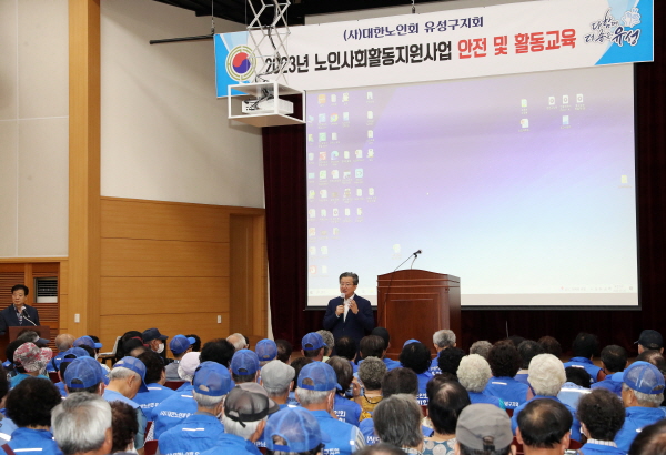 20일 (사)대한노인회유성구지회가 노인일자리 안전교육에서 인사말 하는 정용래 구청장