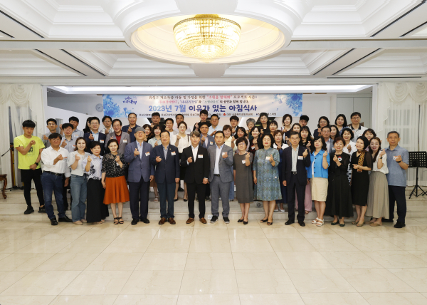 20일, 7월의 이유가 있는 아침식사 행사가 개최되었다