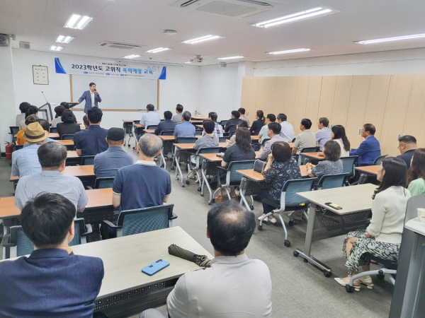 고위직 대상 4대폭력 예방교육 실시