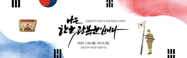 .‘나는 한국광복군입니다’