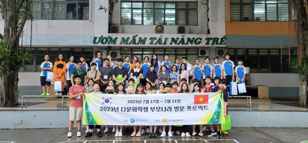 세종시와 베트남 학생들이 기념 촬영을 하고 있다.