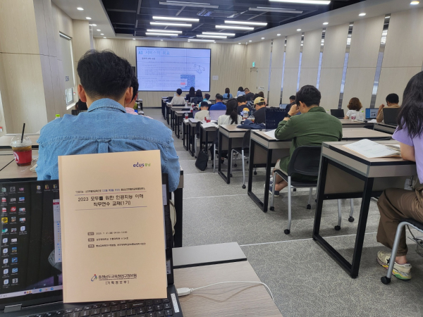 21일 순청향대학교에서 열린 2023 모두를 위한 인공지능 이해 직무연수