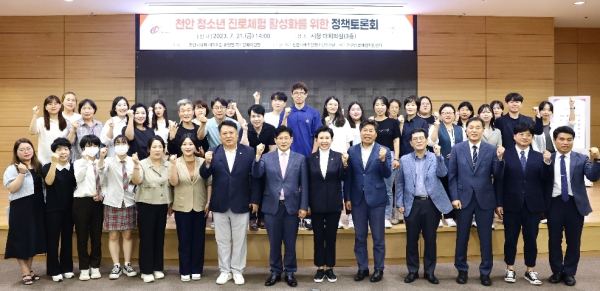 정책토론회 기념사진/유영진 의원 제공