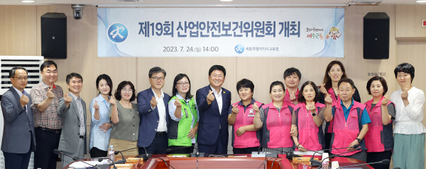 ‘제19회 산업안전보건위원회’ 개최 단체사진