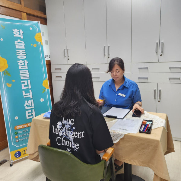 8월 31일까지 '학부모 학습 상담' 진행 모습