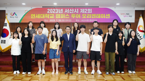 이완섭 서산시장이 25일 중회의실에서 학생들과 소통의 시간을 보내는 모습