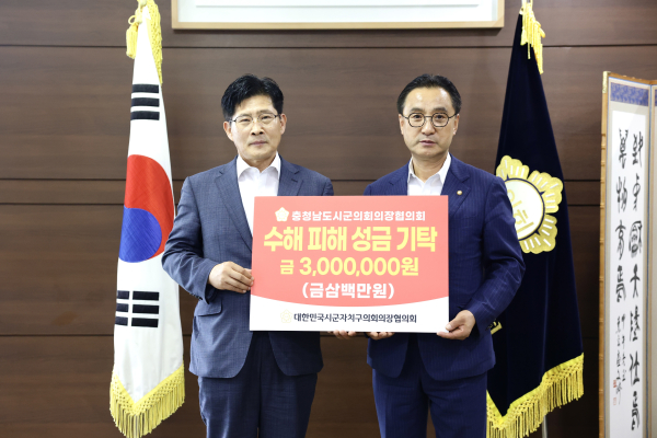 성금 전달 기념사진/천안시의회 제공