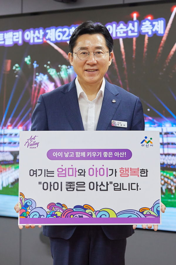 박경귀 아산시장의 SNS 릴레이 챌린지 모습/아산시 제공