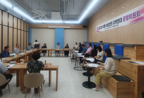 지난 24일, 청년벙커 의사당에서 ‘2023 아동·여성안전 지역연대 운영위원회’ 회의를 진행하고 있다.