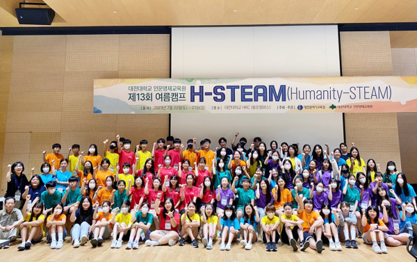 대전대학교 인문영재교육원 여름캠프 단체사진