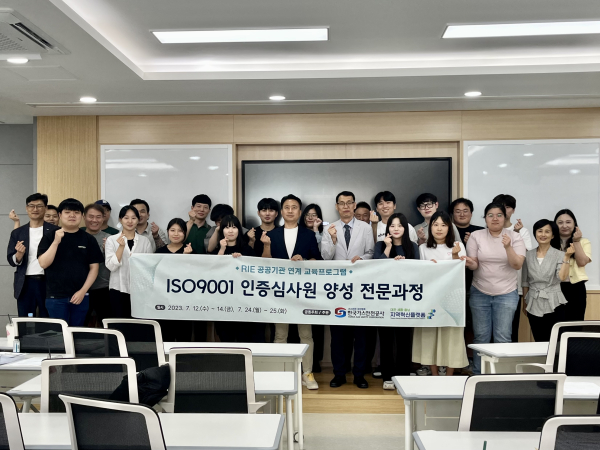 RIE 공공기관 연계 교육프로그램(ISO9001 인증심사원 양성 전문과정) 공동운영 수료사진