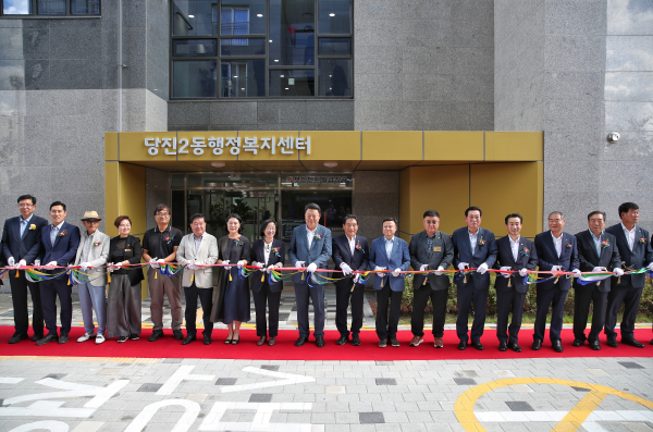 당진 2동 신청사 개청식 사진 (테이프 커팅)
