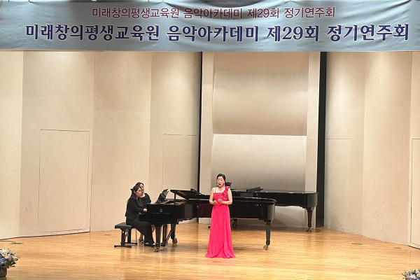 음악아카데미 제29회 정기연주회 개최 모습