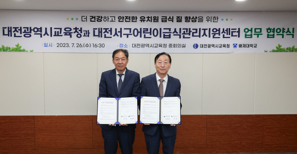 '유치원 급식 협력체계 구축 지원사업' 업무협약 체결 모습