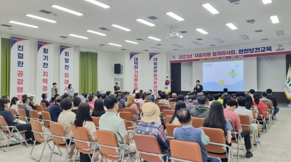 최충규 대덕구청장이 25일 구청 청렴관에서 공공근로·지역공동체 일자리 참여자를 대상으로 진행된 안전보건교육 강의 전 인사말 모습